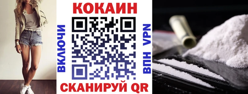 кракен сайт  наркошоп  Малоархангельск  КОКАИН FishScale 