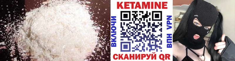 купить закладку  kraken зеркало  Кетамин ketamine  Малоархангельск 