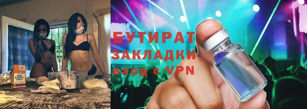бутират Кодинск