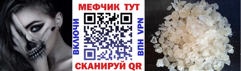 МЕФ мука Малоархангельск